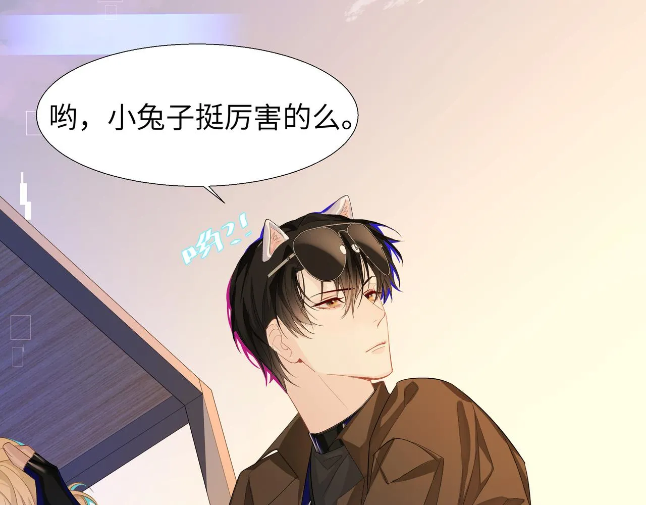 第8话 人工呼吸了解一下？ 第40页