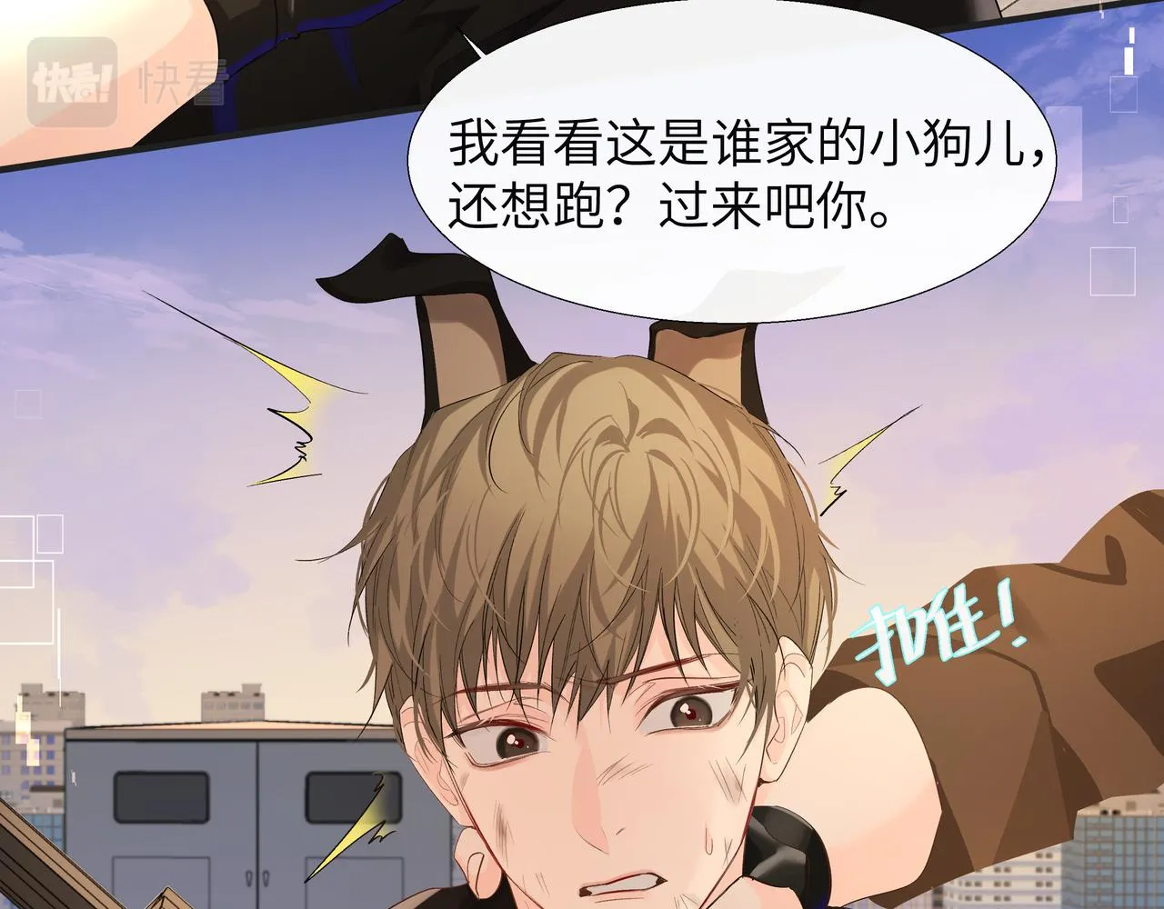 第8话 人工呼吸了解一下？ 第47页
