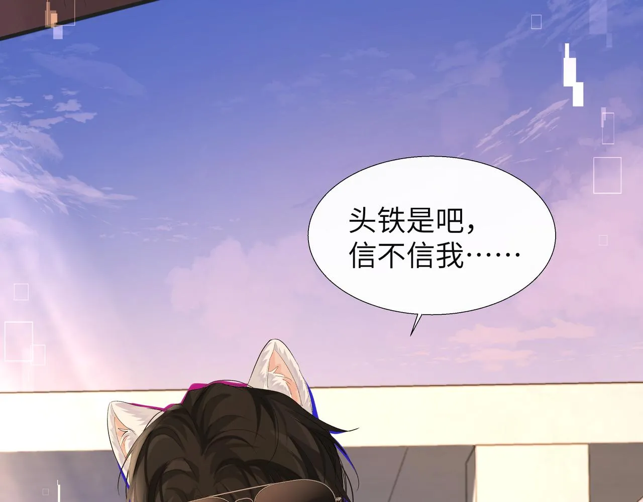 第8话 人工呼吸了解一下？ 第51页