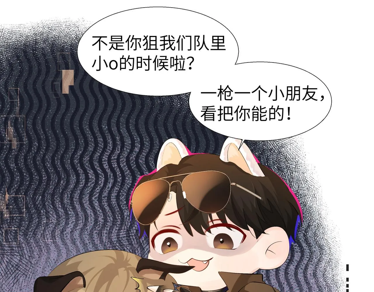 第8话 人工呼吸了解一下？ 第56页