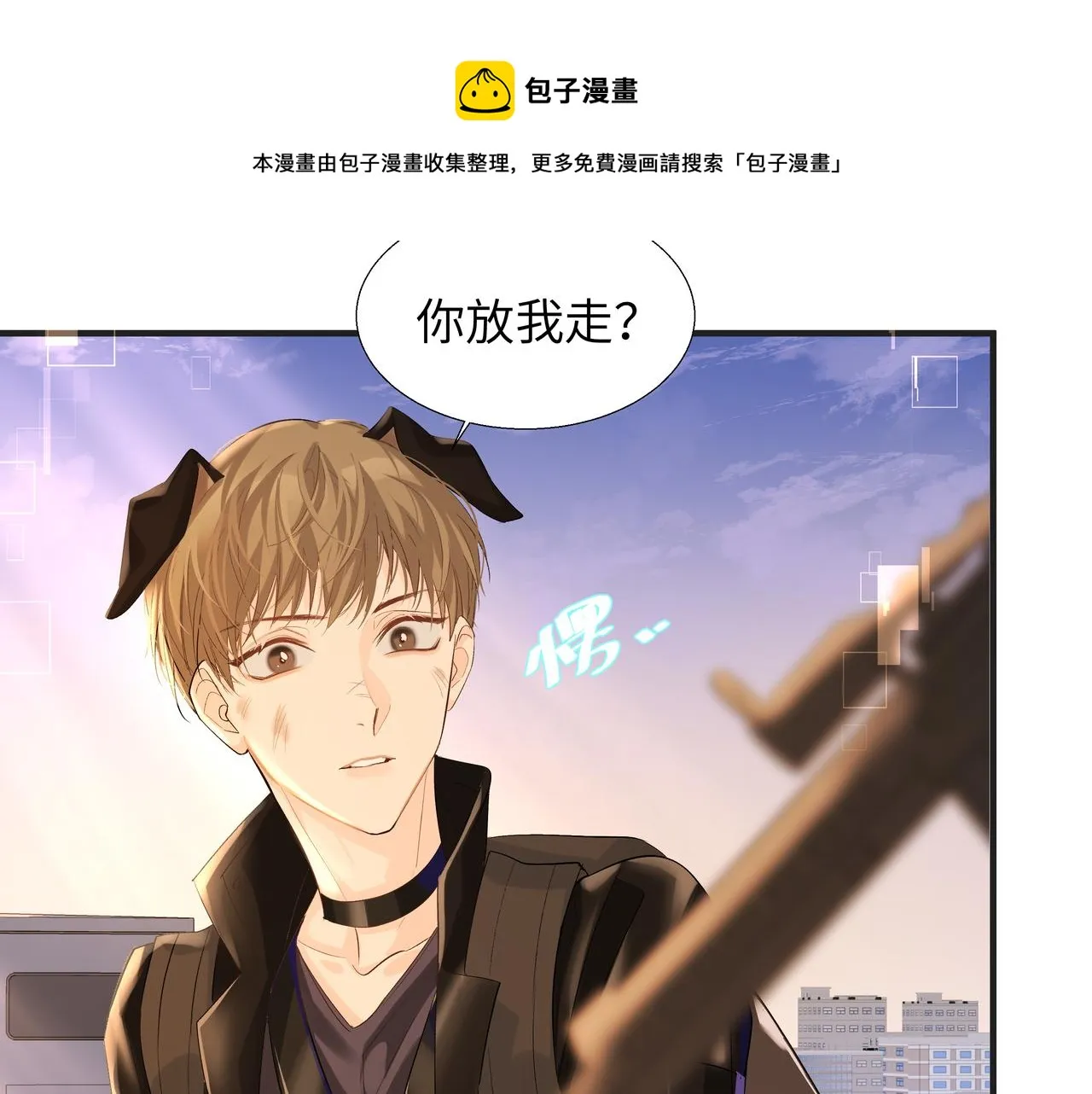 第8话 人工呼吸了解一下？ 第58页