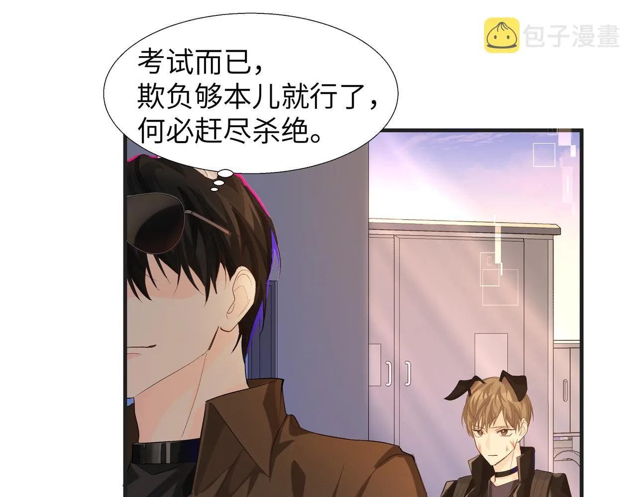 第8话 人工呼吸了解一下？ 第60页