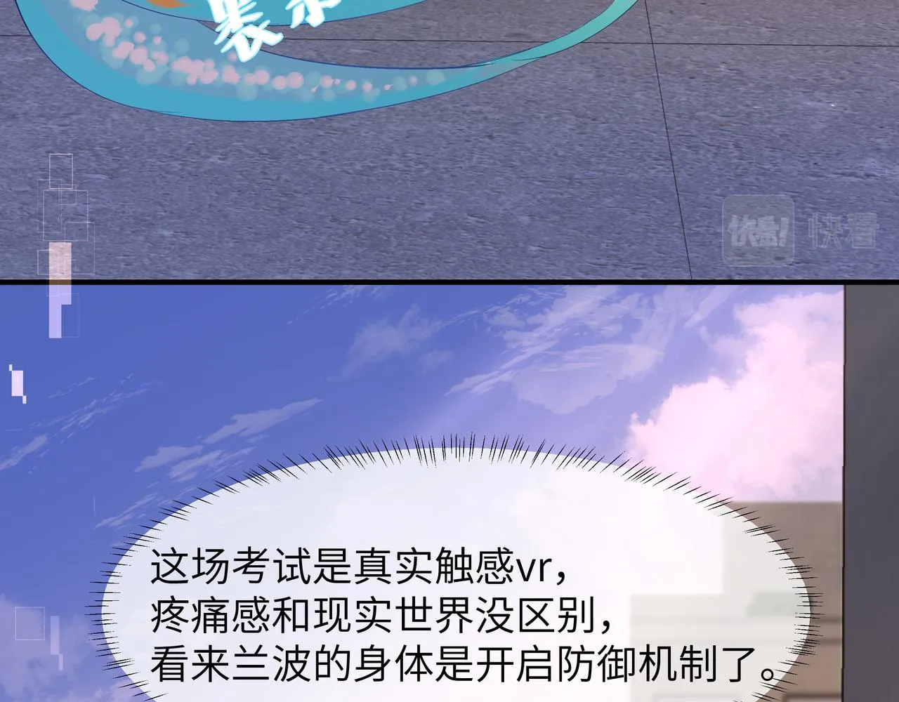第8话 人工呼吸了解一下？ 第68页