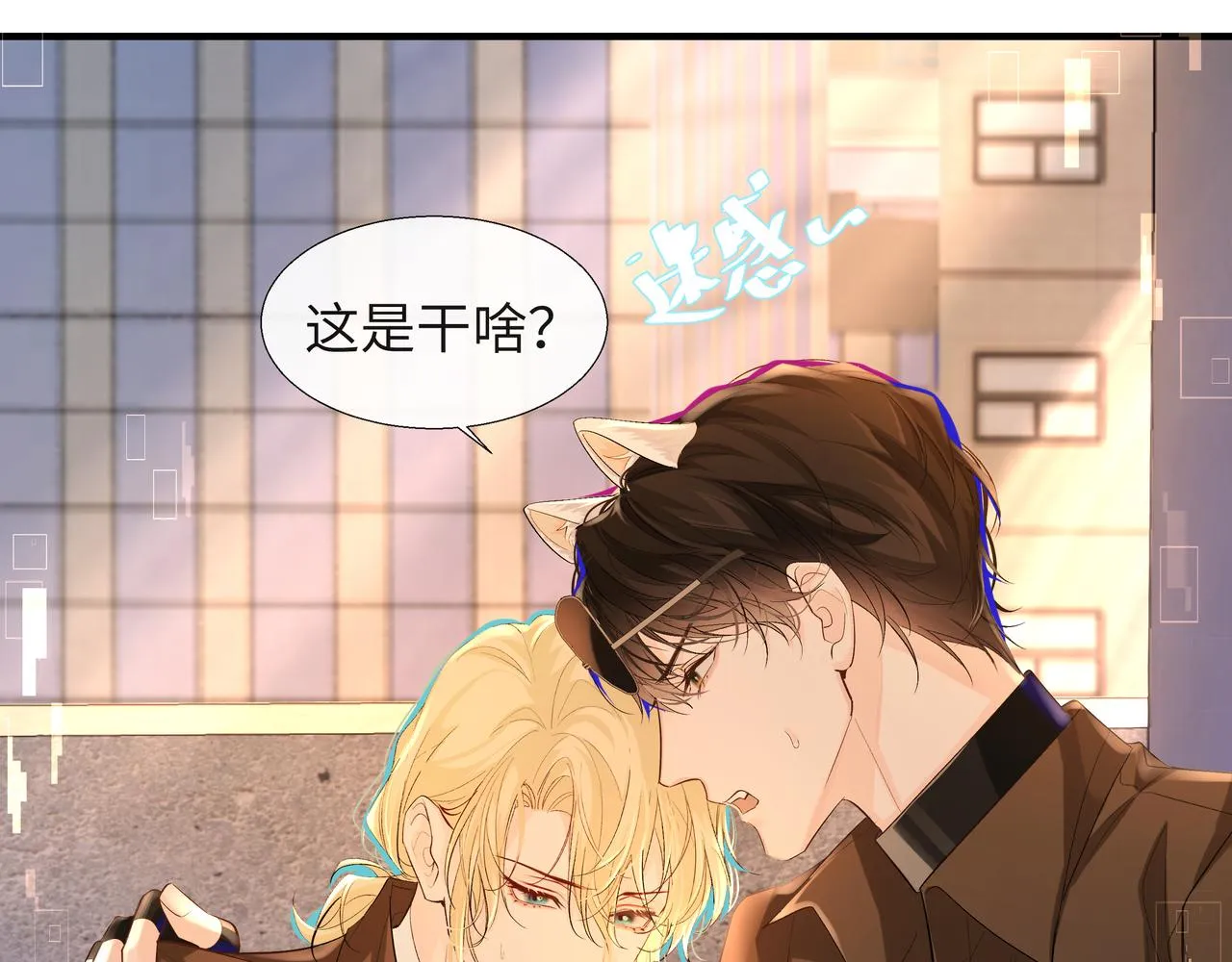 第8话 人工呼吸了解一下？ 第79页