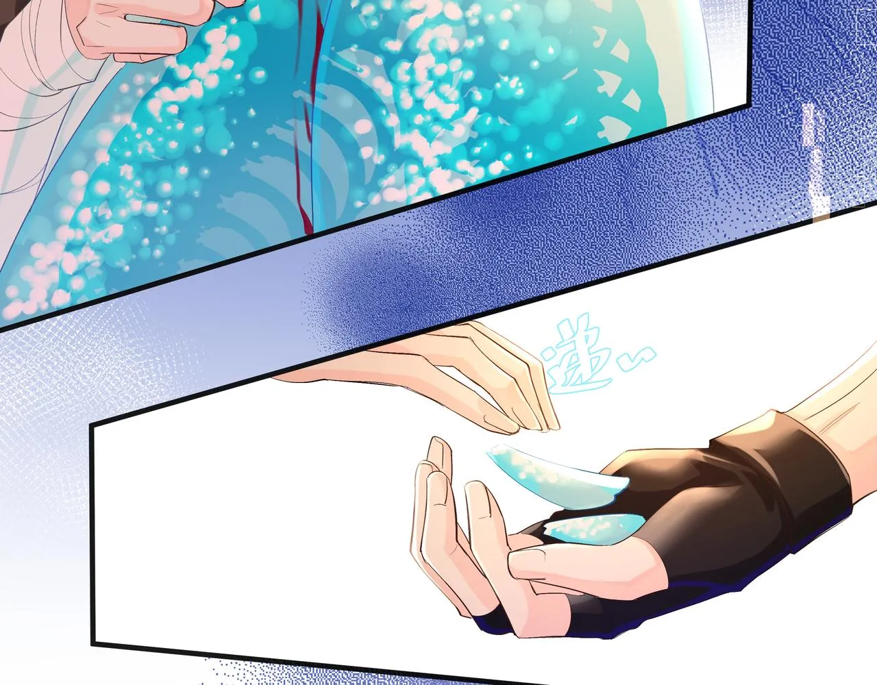 第8话 人工呼吸了解一下？ 第82页