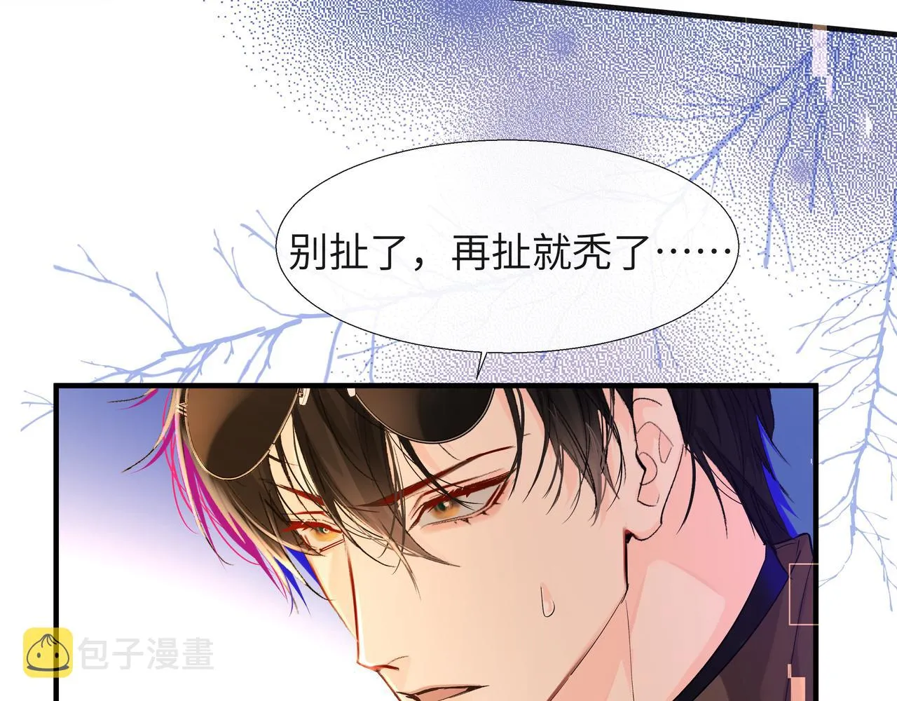 第8话 人工呼吸了解一下？ 第83页