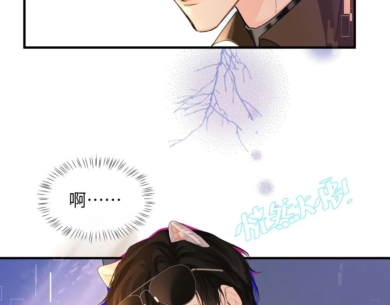 第8话 人工呼吸了解一下？ 第84页