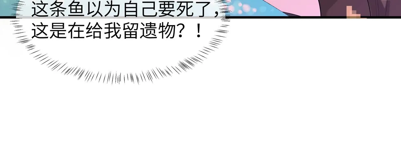 第8话 人工呼吸了解一下？ 第86页