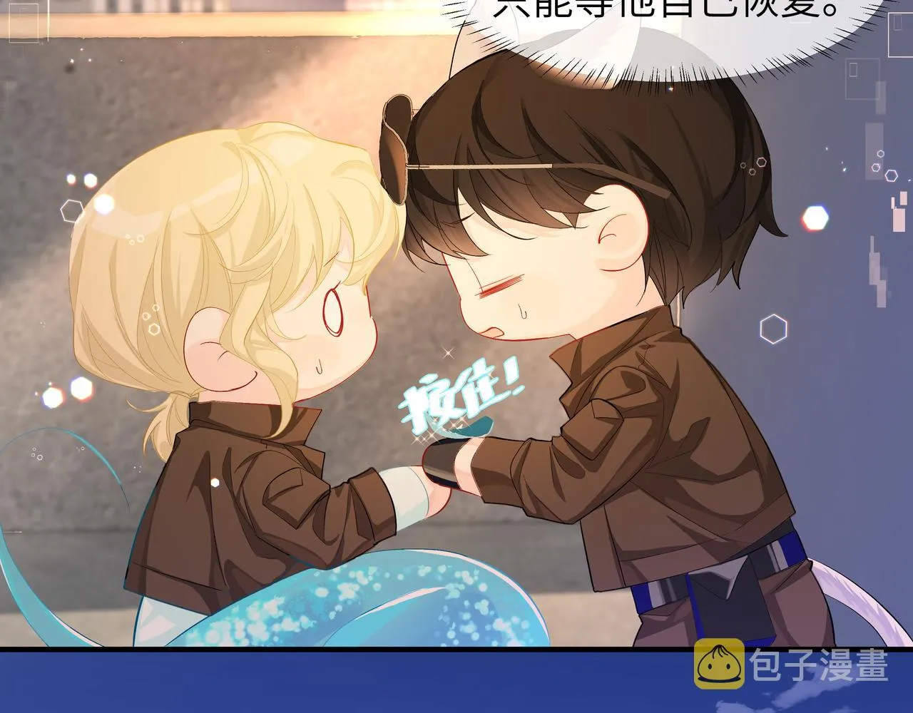 第8话 人工呼吸了解一下？ 第89页