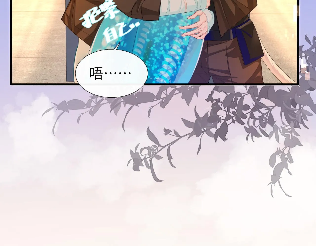 第8话 人工呼吸了解一下？ 第91页