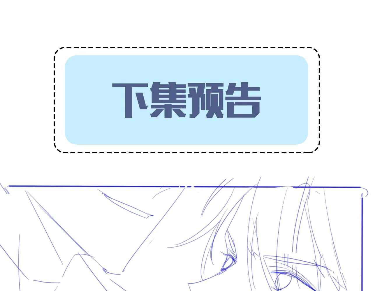 第8话 人工呼吸了解一下？ 第113页