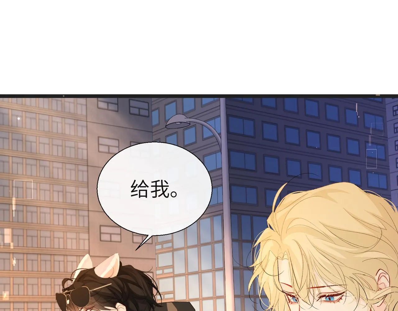 第10话 他这是吃醋了吧！ 第9页