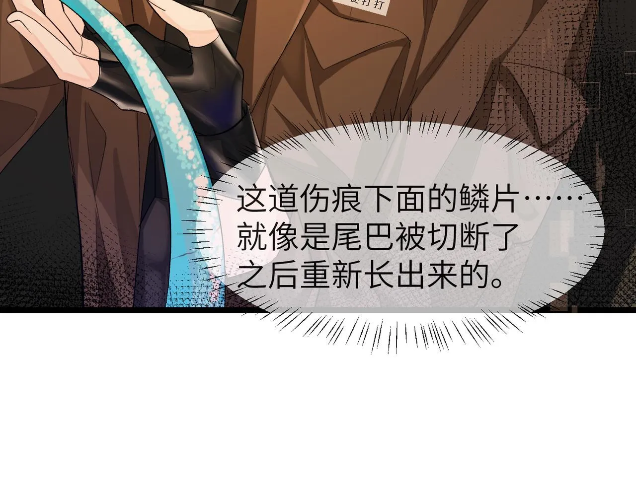 第10话 他这是吃醋了吧！ 第25页