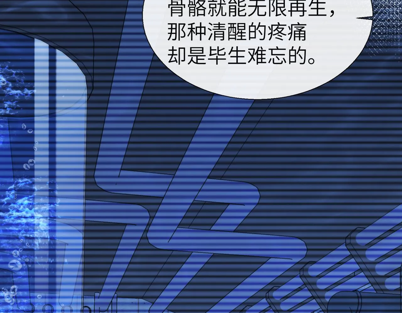 第10话 他这是吃醋了吧！ 第29页