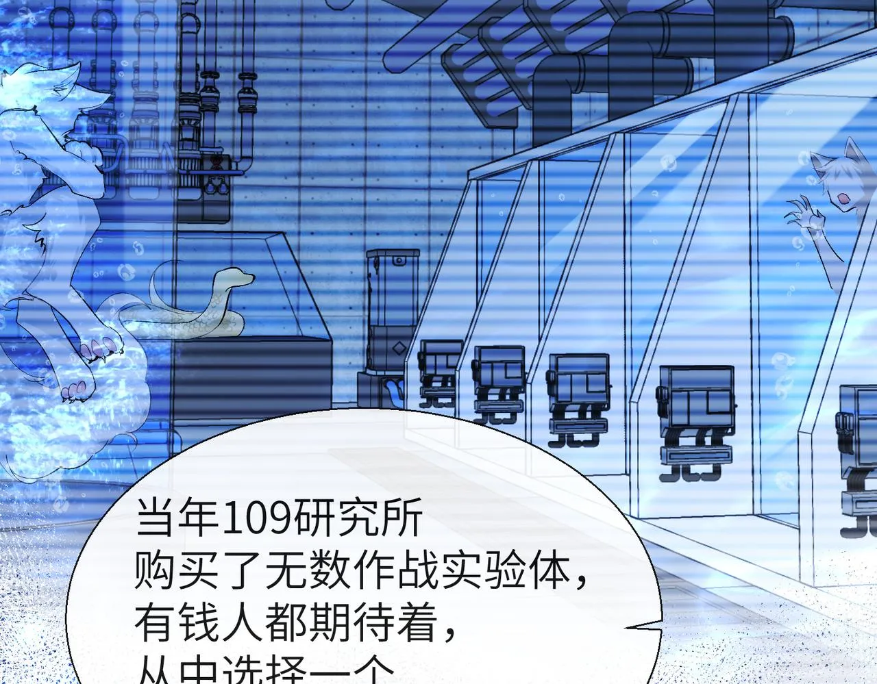 第10话 他这是吃醋了吧！ 第30页