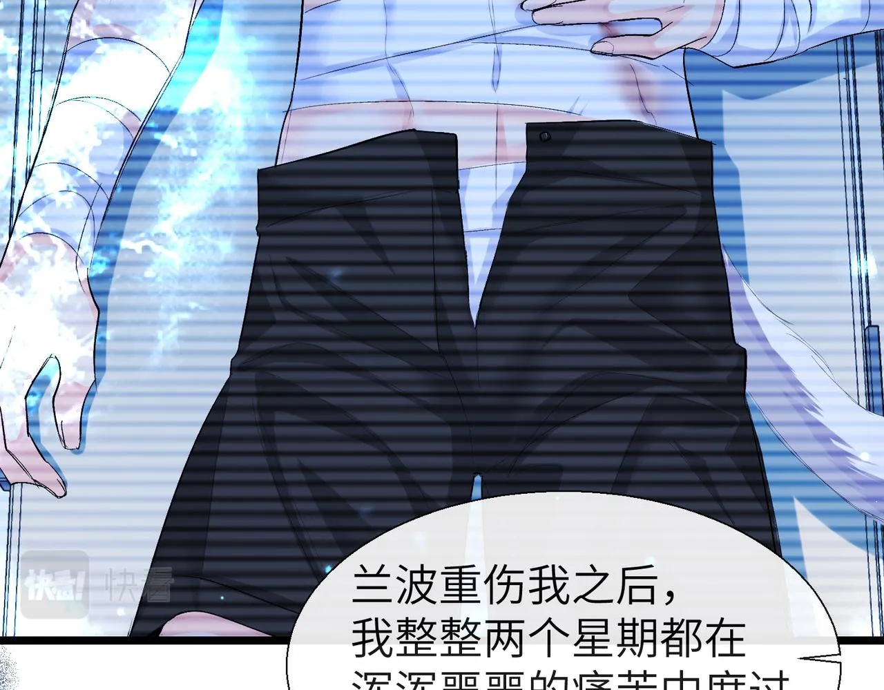 第10话 他这是吃醋了吧！ 第33页