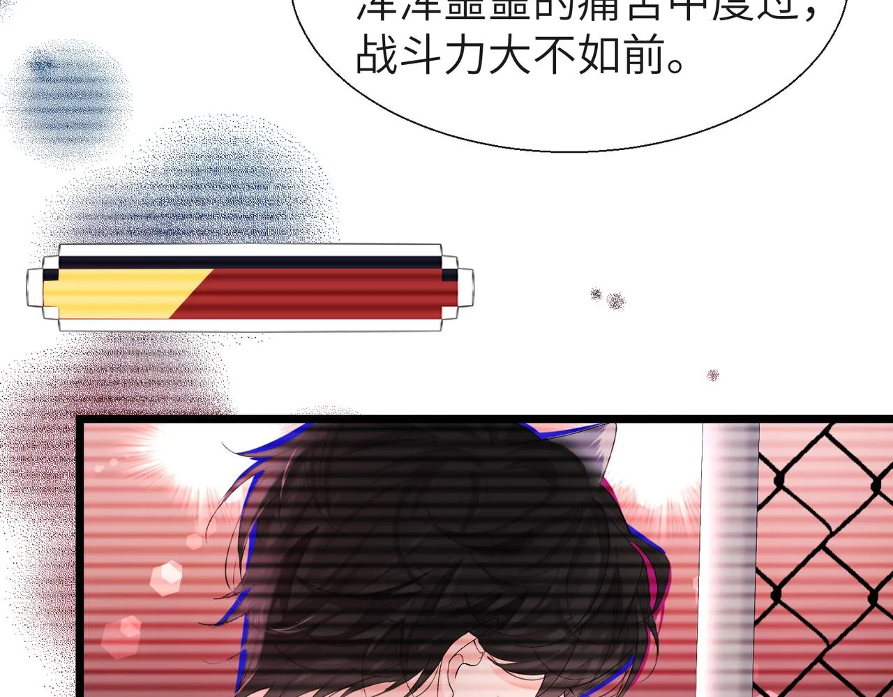 第10话 他这是吃醋了吧！ 第34页