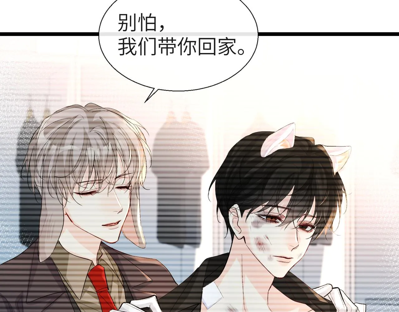 第10话 他这是吃醋了吧！ 第46页