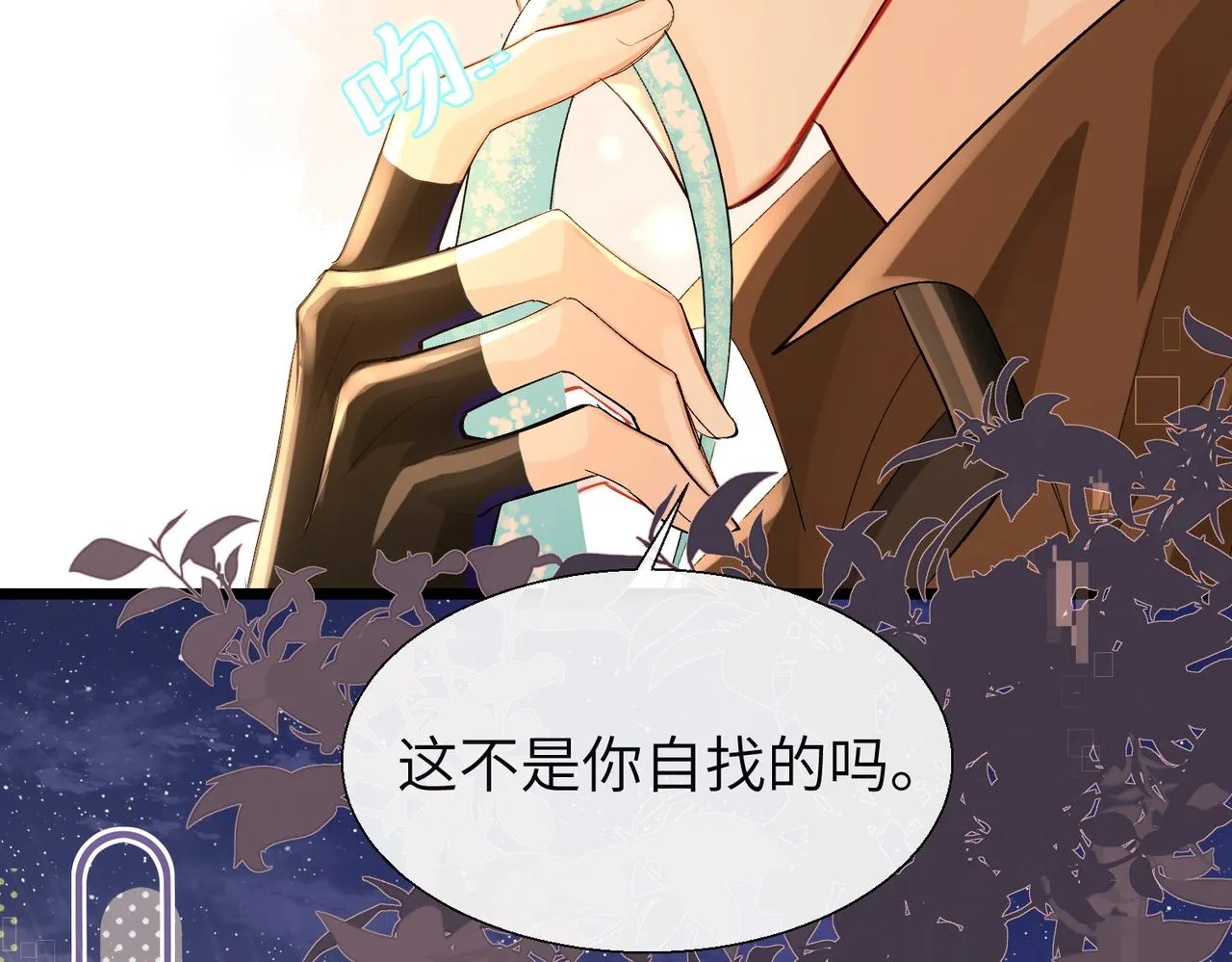 第10话 他这是吃醋了吧！ 第51页