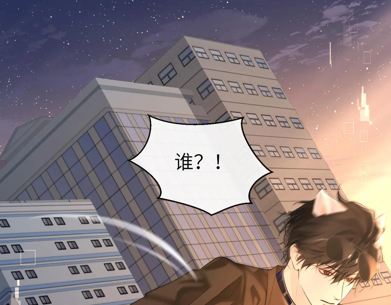 第10话 他这是吃醋了吧！ 第56页