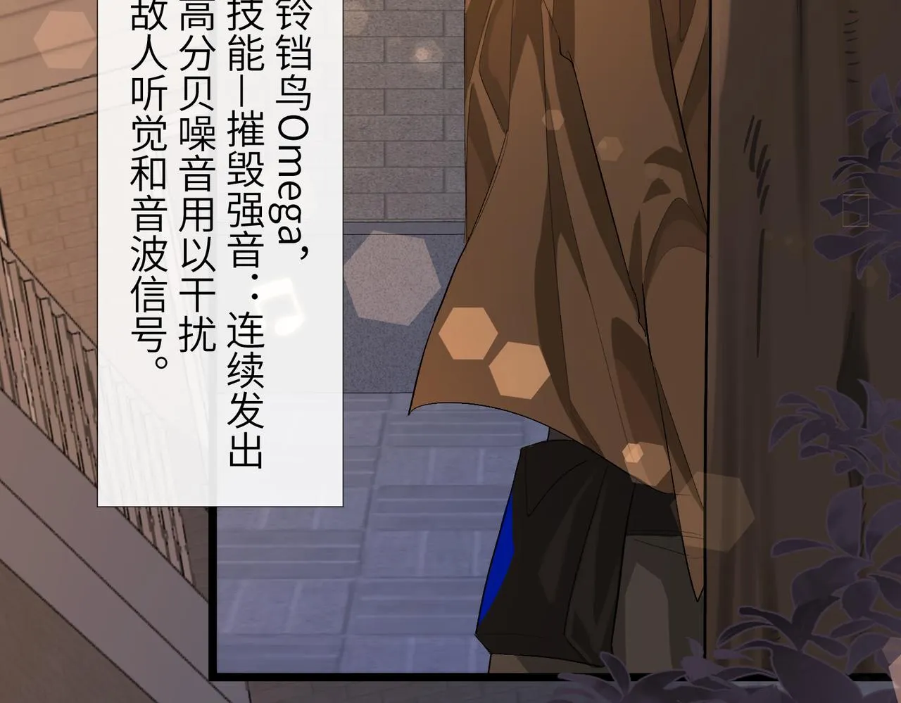 第10话 他这是吃醋了吧！ 第62页