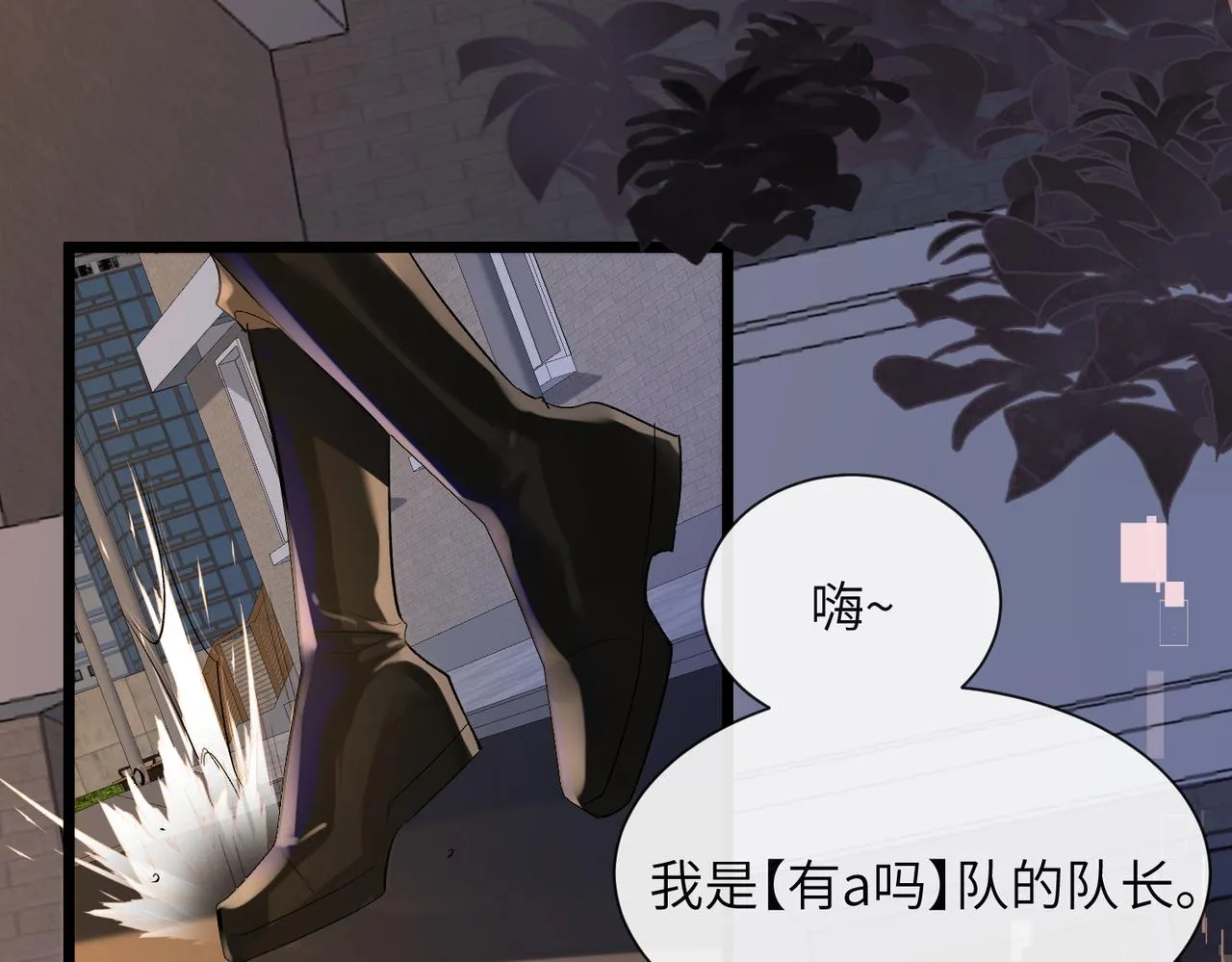 第10话 他这是吃醋了吧！ 第63页