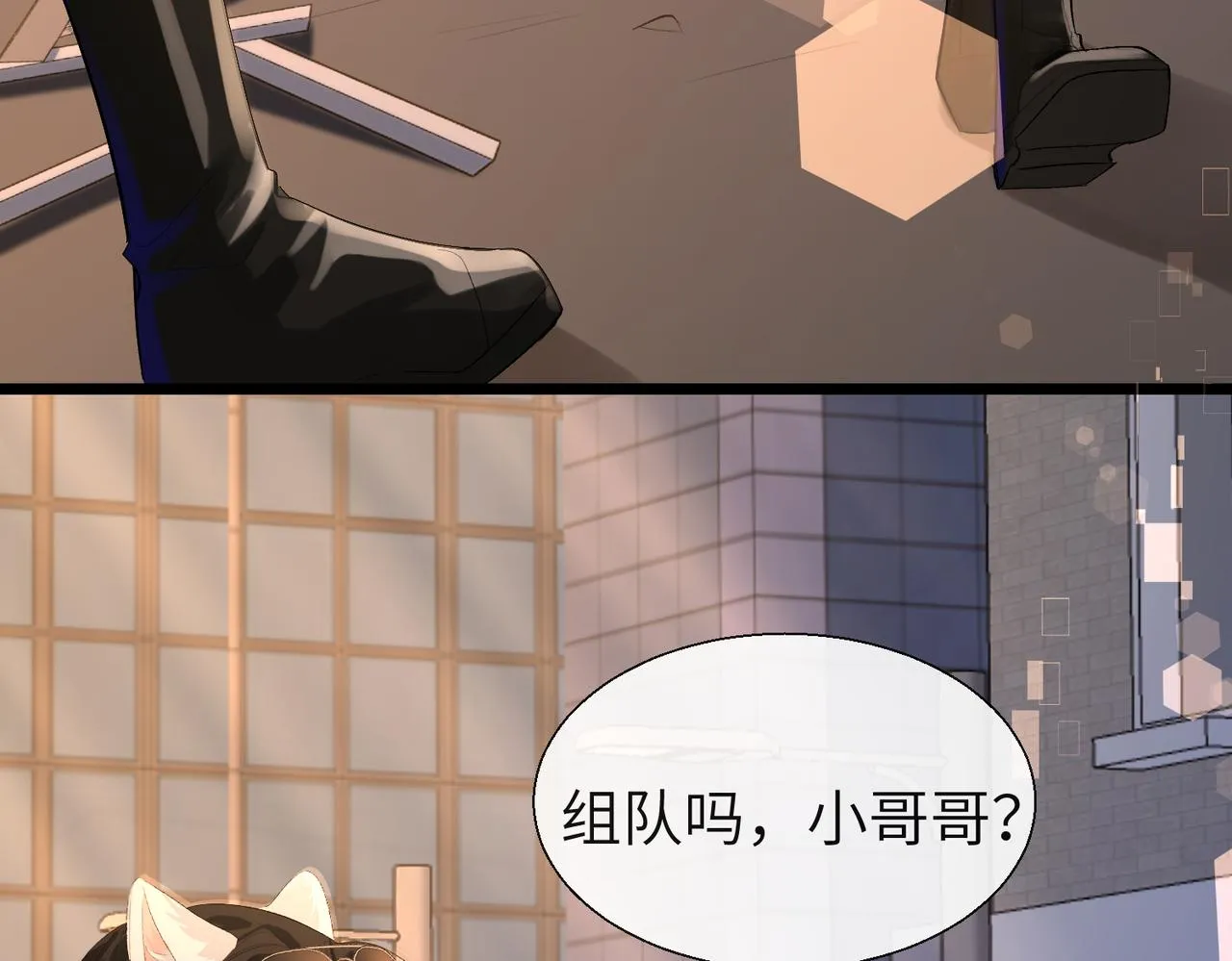第10话 他这是吃醋了吧！ 第66页