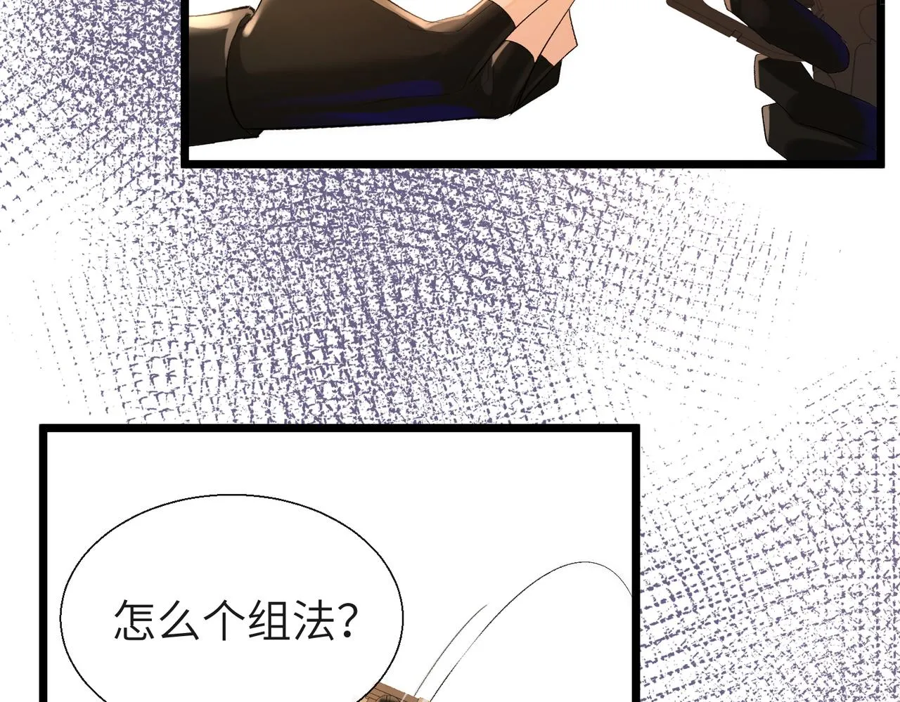 第10话 他这是吃醋了吧！ 第70页