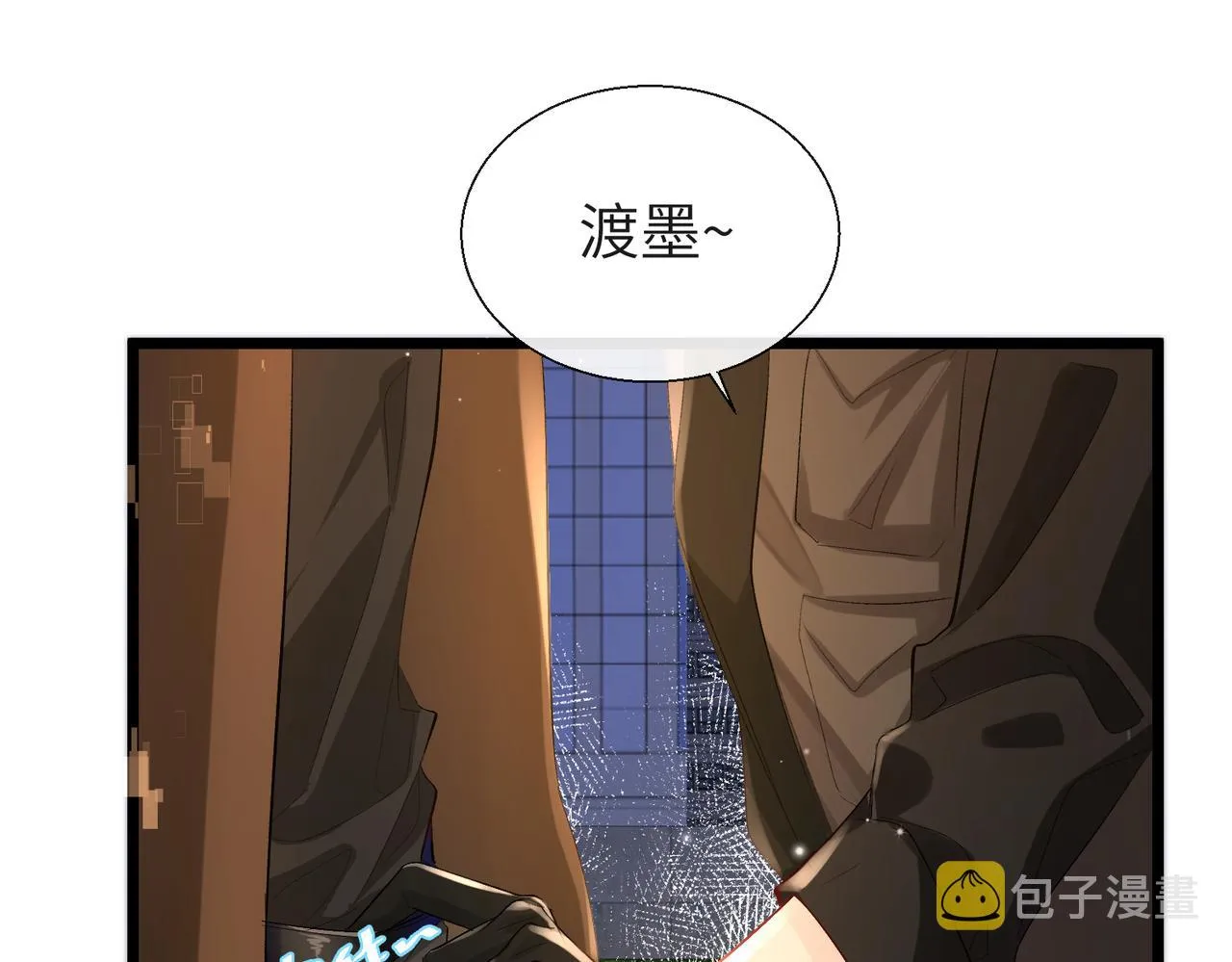 第10话 他这是吃醋了吧！ 第76页
