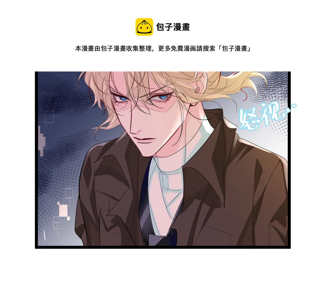第10话 他这是吃醋了吧！ 第80页