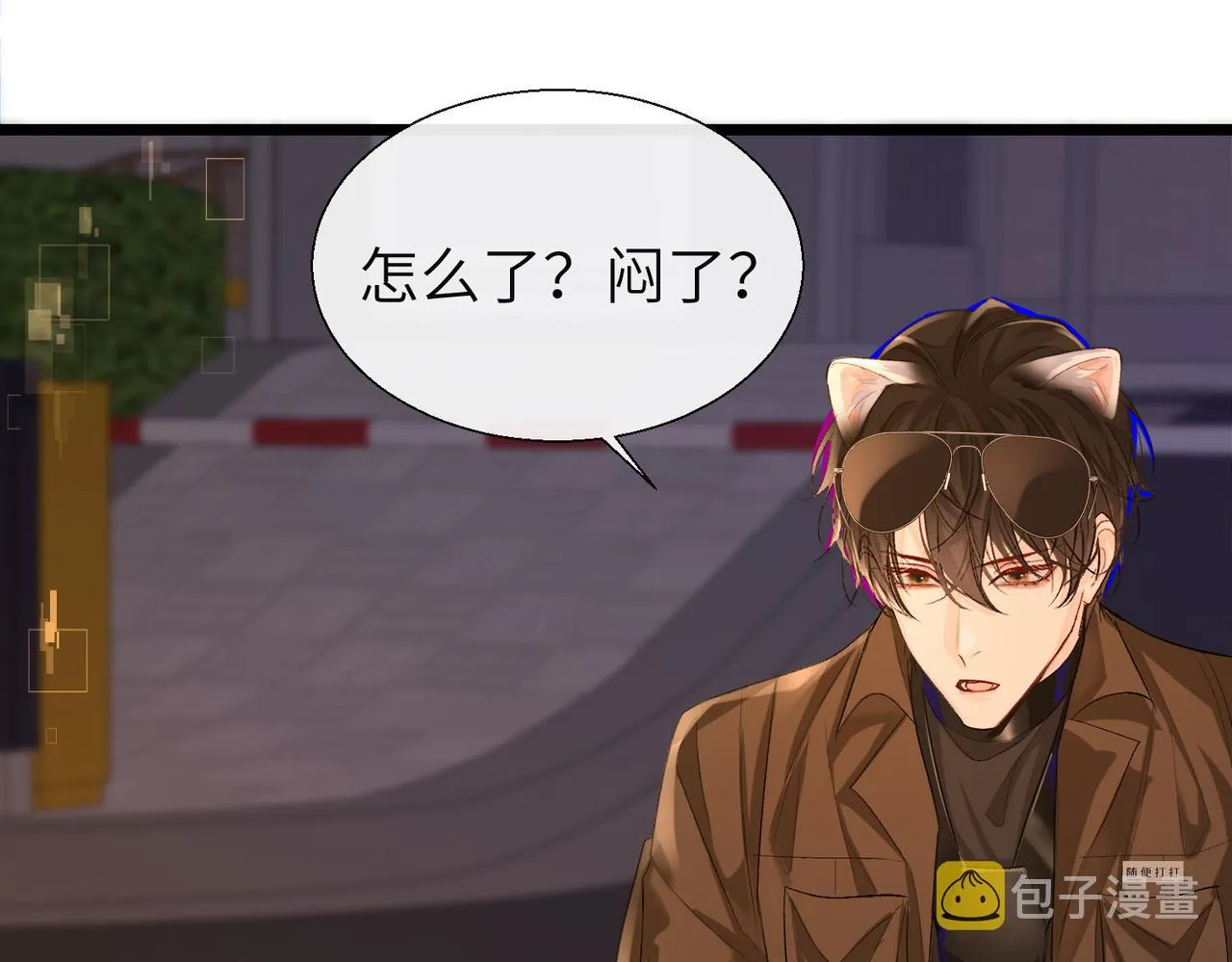 第10话 他这是吃醋了吧！ 第81页