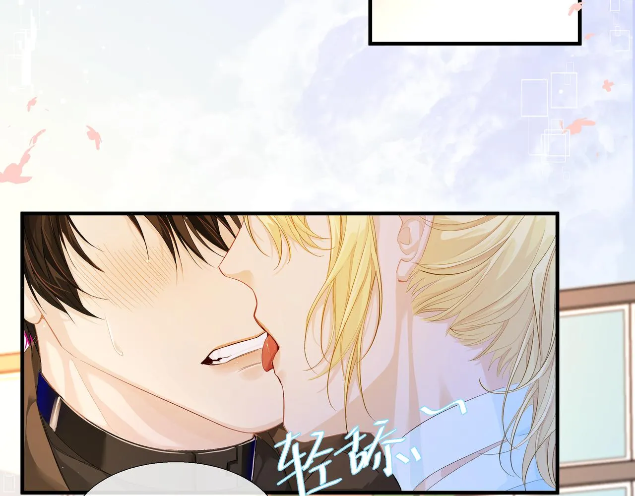第6话 喂！你们干嘛呢！ 第7页