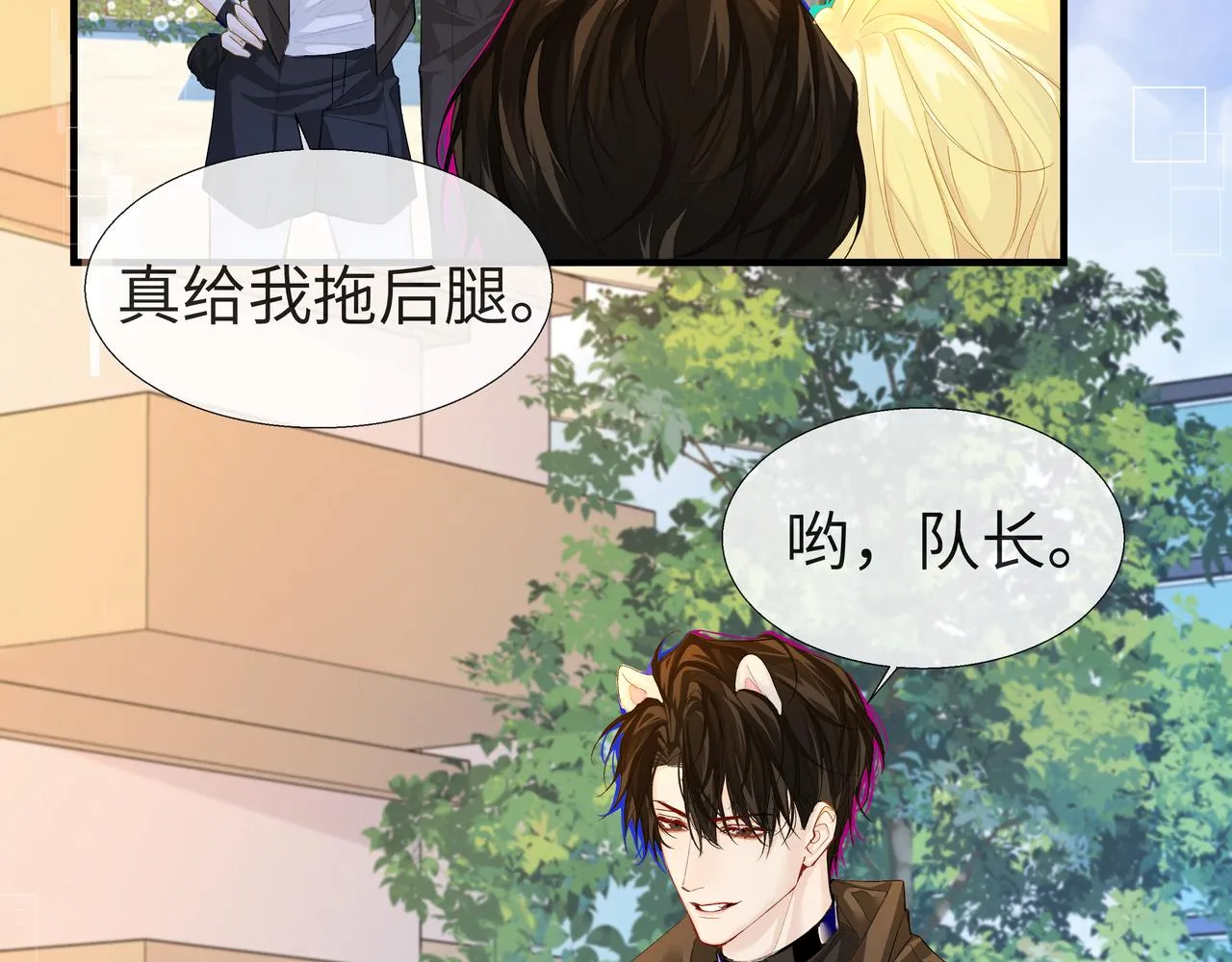 第6话 喂！你们干嘛呢！ 第12页