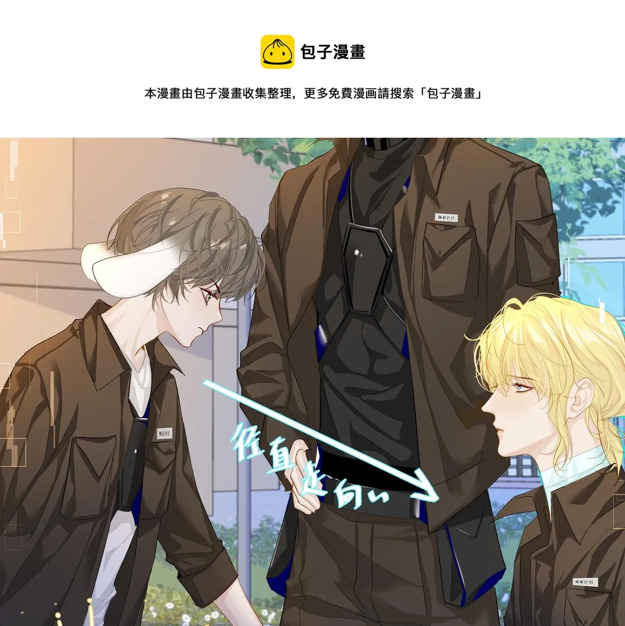 第6话 喂！你们干嘛呢！ 第13页