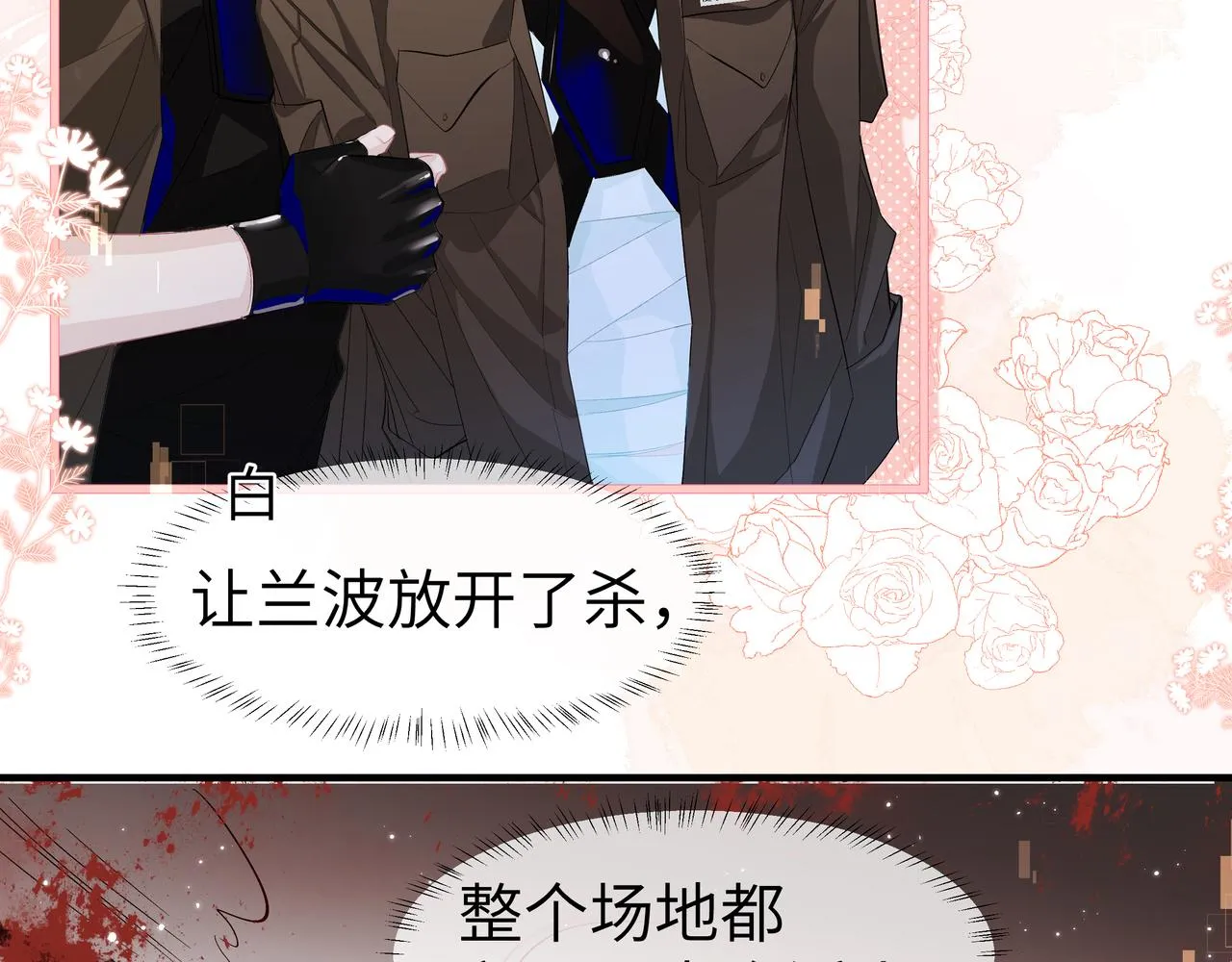 第6话 喂！你们干嘛呢！ 第19页