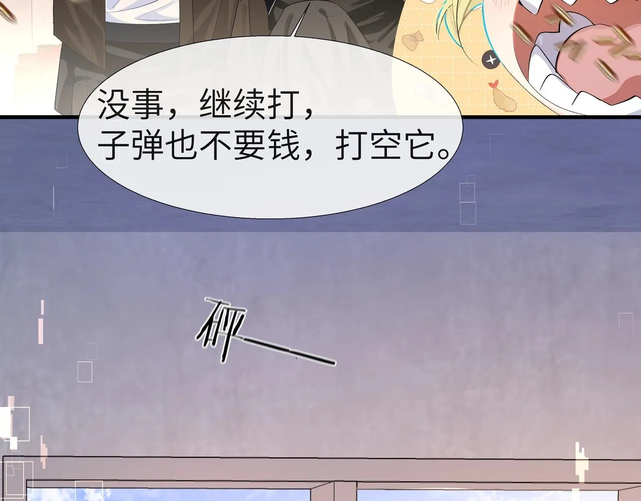第6话 喂！你们干嘛呢！ 第26页