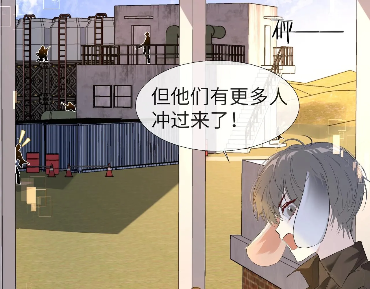 第6话 喂！你们干嘛呢！ 第27页