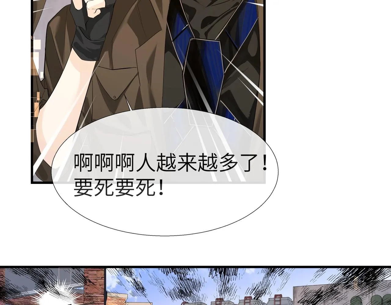第6话 喂！你们干嘛呢！ 第33页