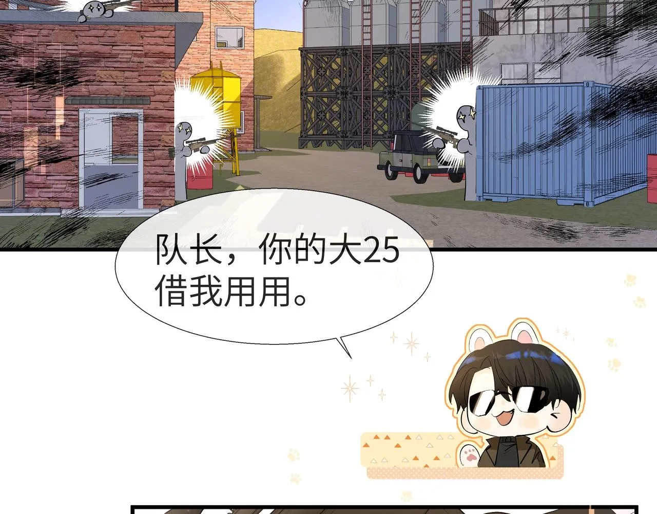 第6话 喂！你们干嘛呢！ 第34页