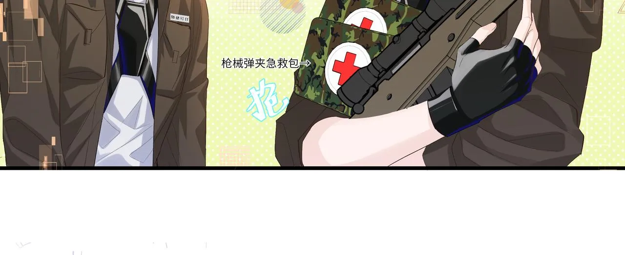 第6话 喂！你们干嘛呢！ 第53页