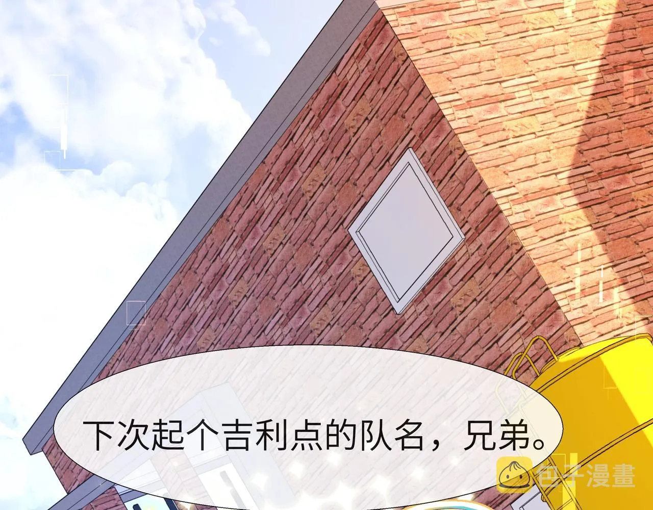 第6话 喂！你们干嘛呢！ 第56页