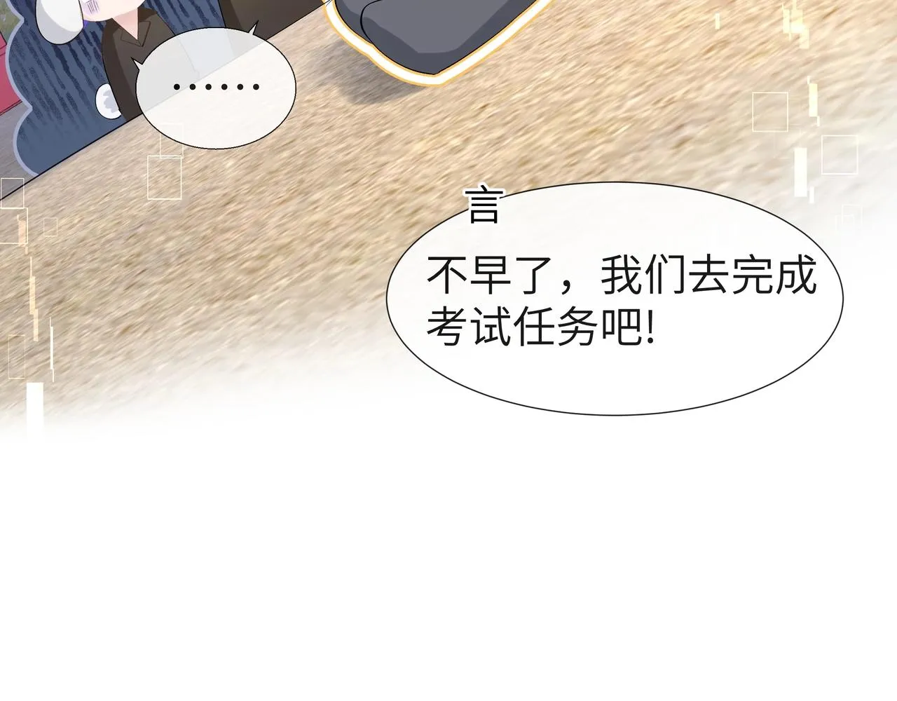 第6话 喂！你们干嘛呢！ 第58页