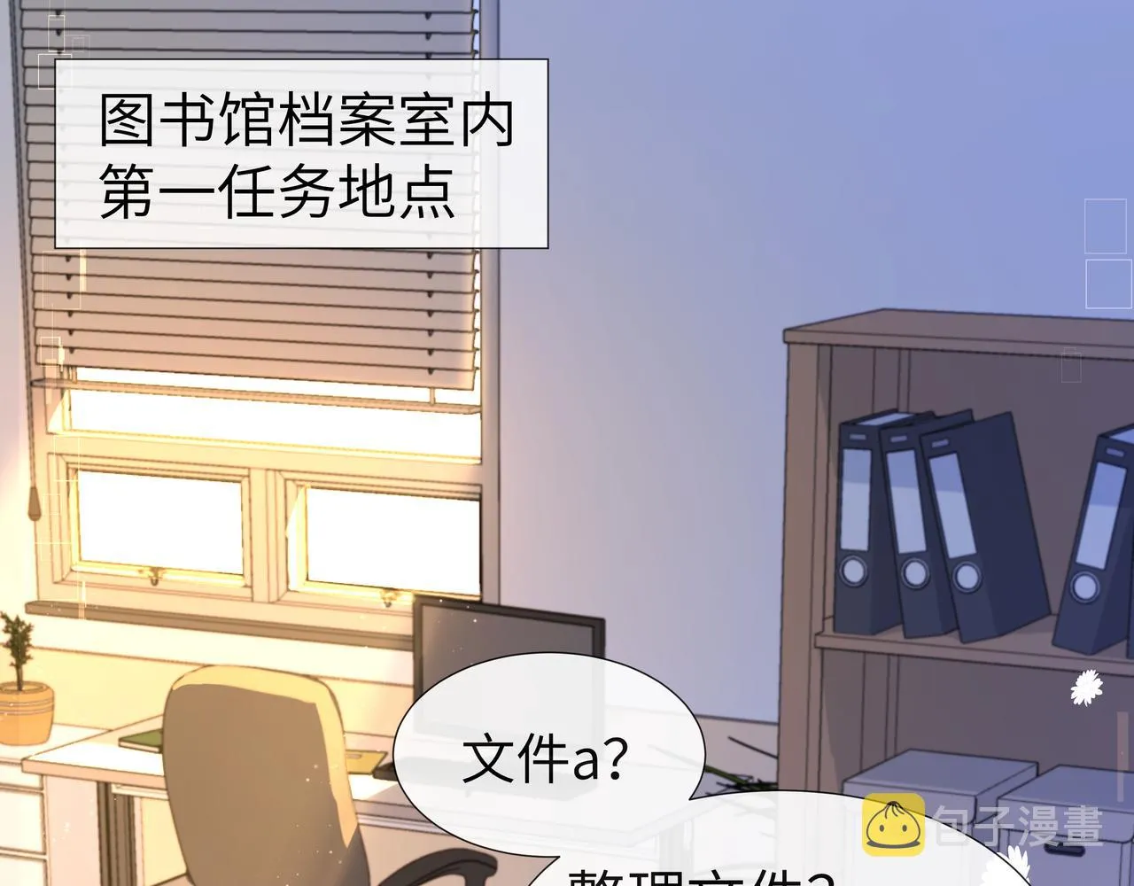 第6话 喂！你们干嘛呢！ 第60页