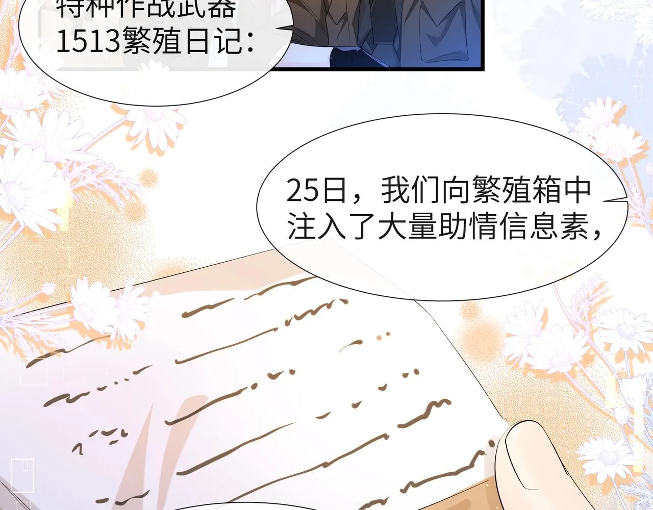 第6话 喂！你们干嘛呢！ 第63页