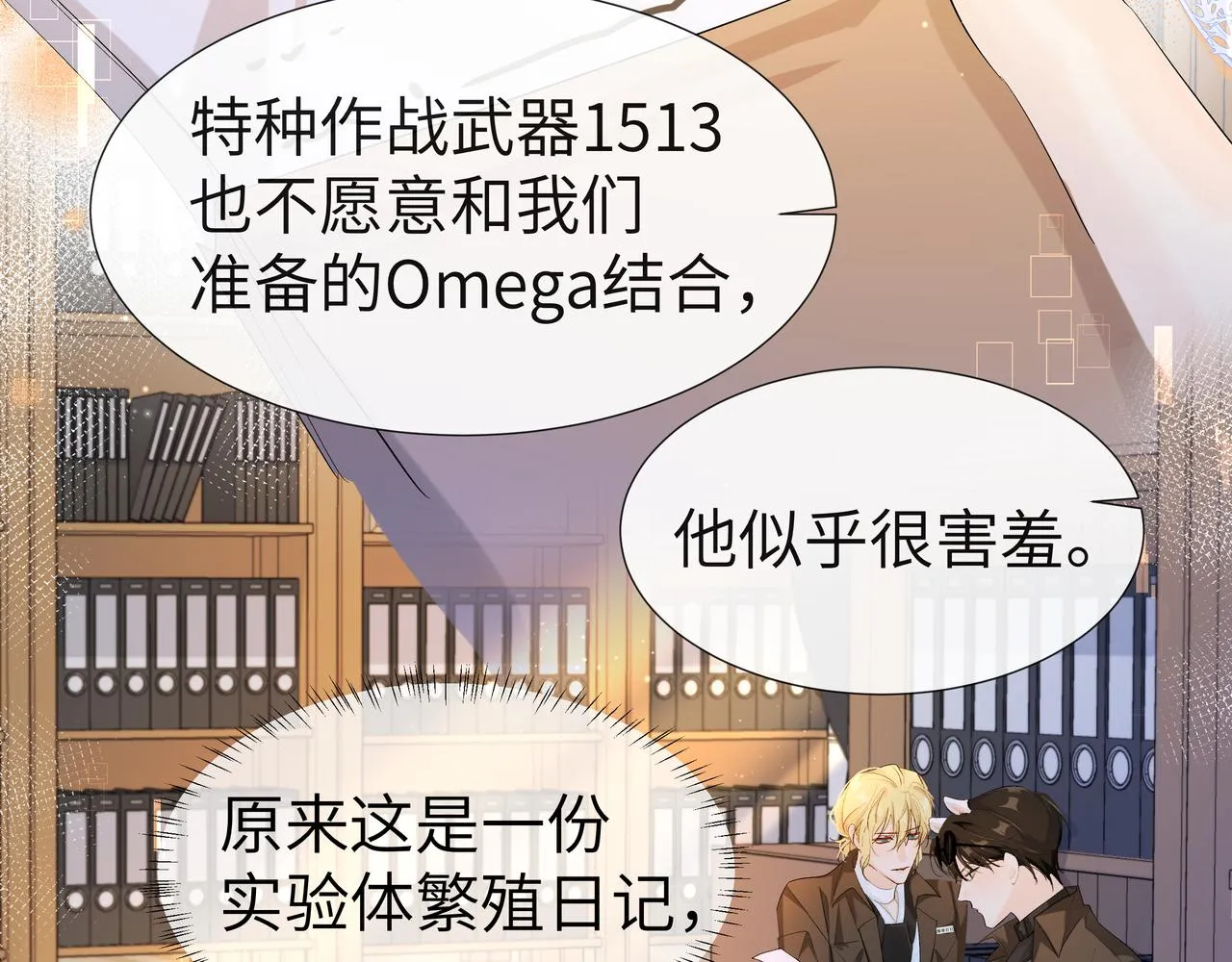 第6话 喂！你们干嘛呢！ 第64页