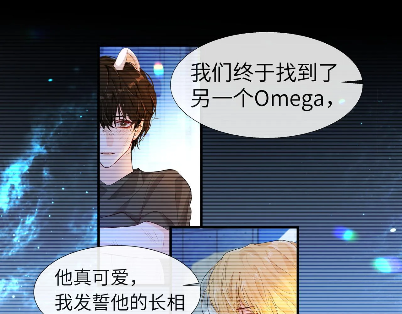 第6话 喂！你们干嘛呢！ 第67页