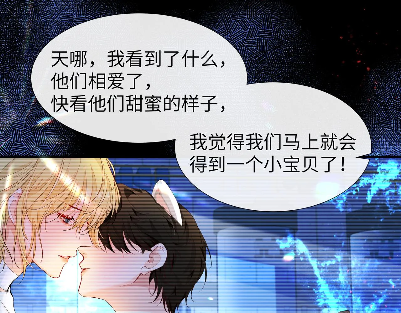 第6话 喂！你们干嘛呢！ 第70页