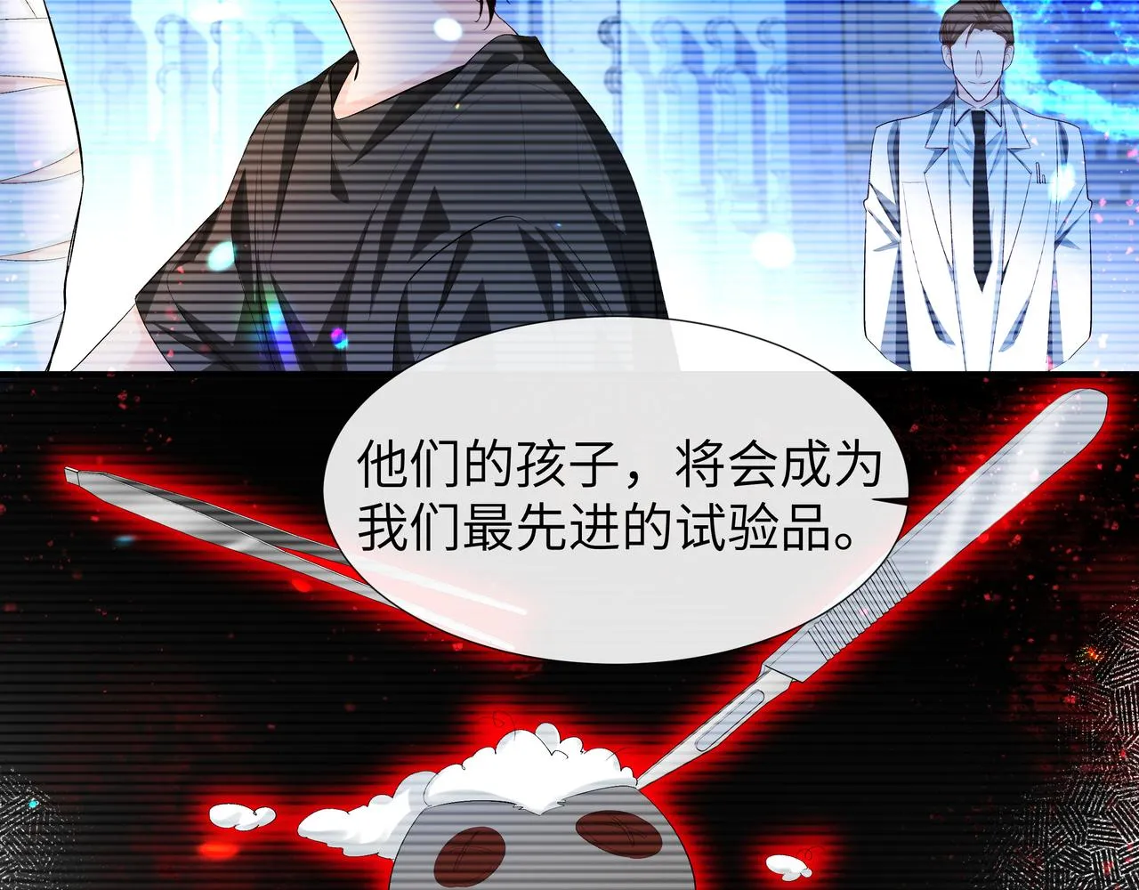 第6话 喂！你们干嘛呢！ 第71页