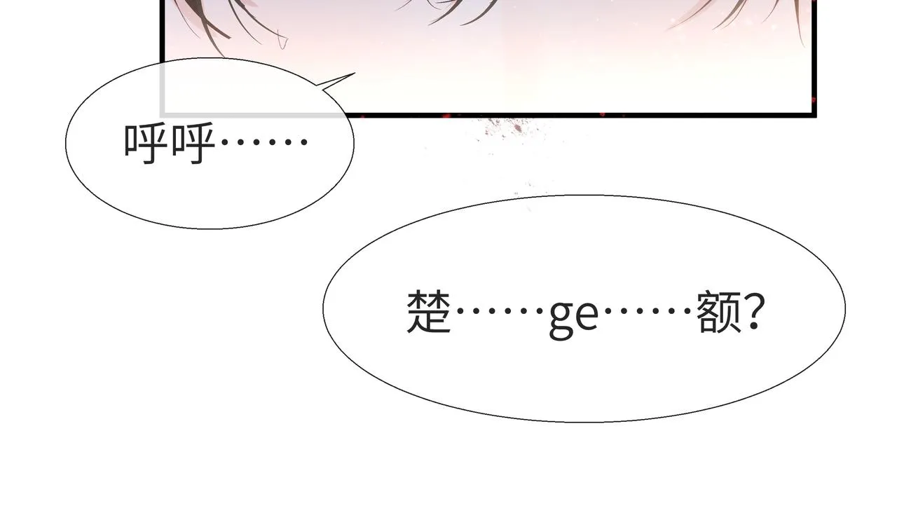 第6话 喂！你们干嘛呢！ 第74页