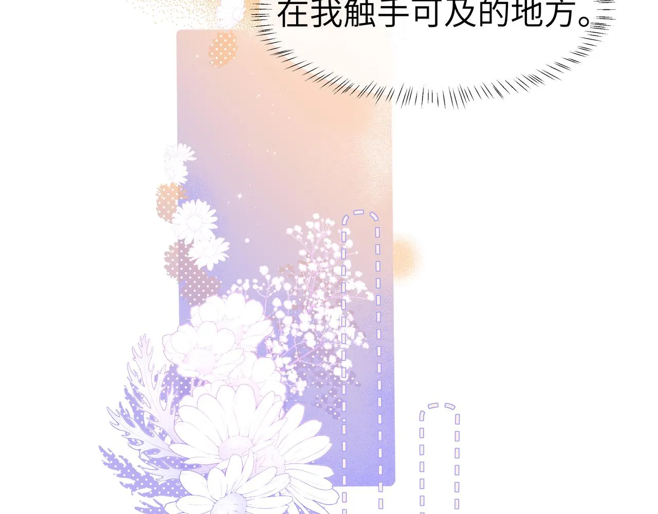 第6话 喂！你们干嘛呢！ 第81页